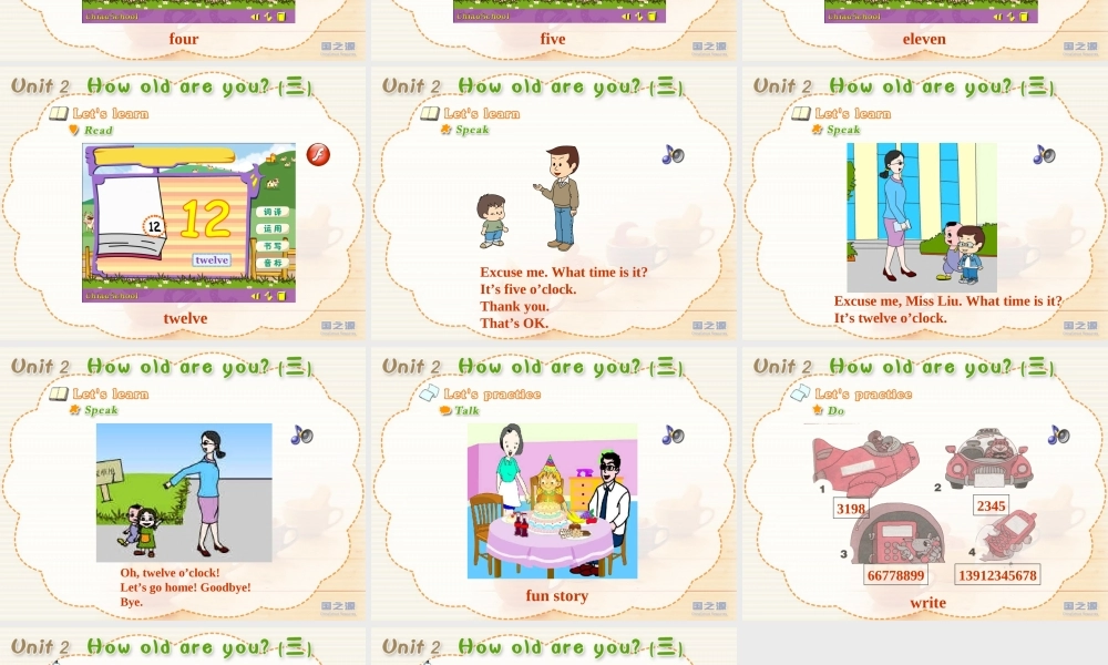 Unit 2 How old are you (三).ppt