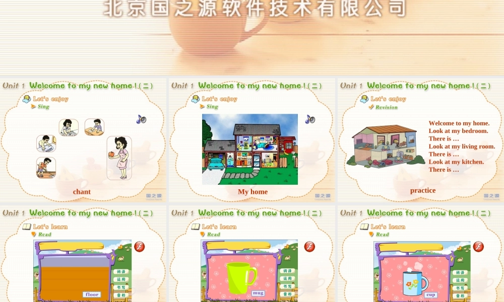 Unit 1 Welcome to my new home (二).ppt