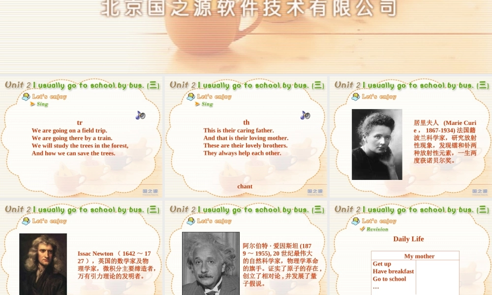 Unit 2 I usually go to school by bus. (三).ppt