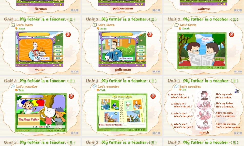 Unit 3 My father is a teacher.(三).ppt