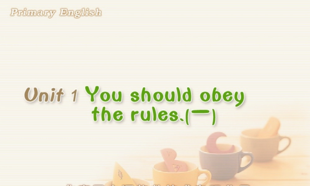 Unit 1 You should obey the rules.(一).ppt