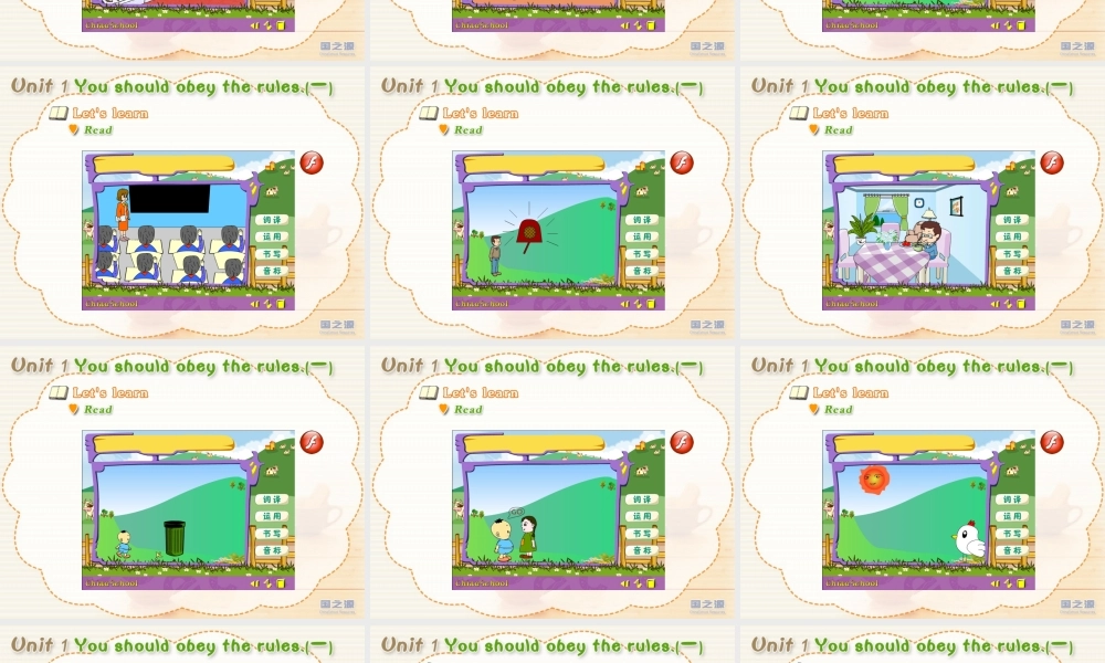 Unit 1 You should obey the rules.(一).ppt