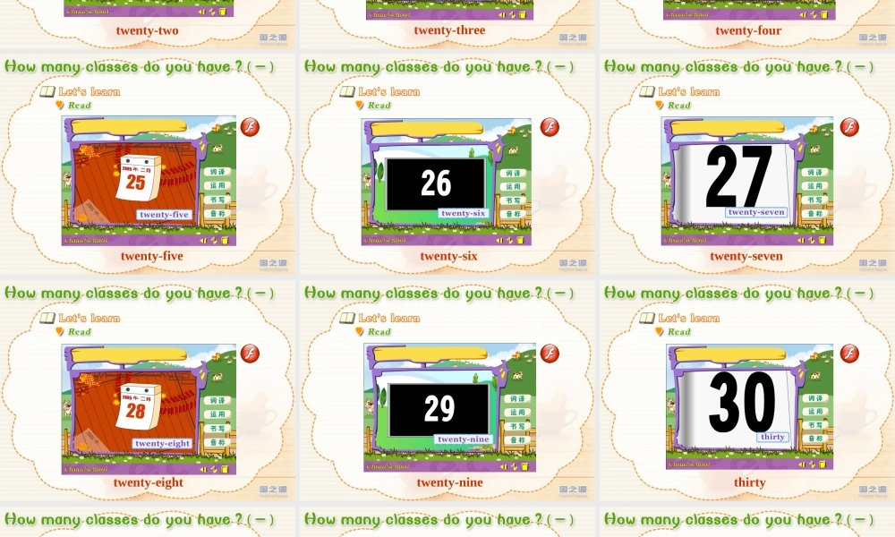 Unit 3 How many classes do you have (一).ppt