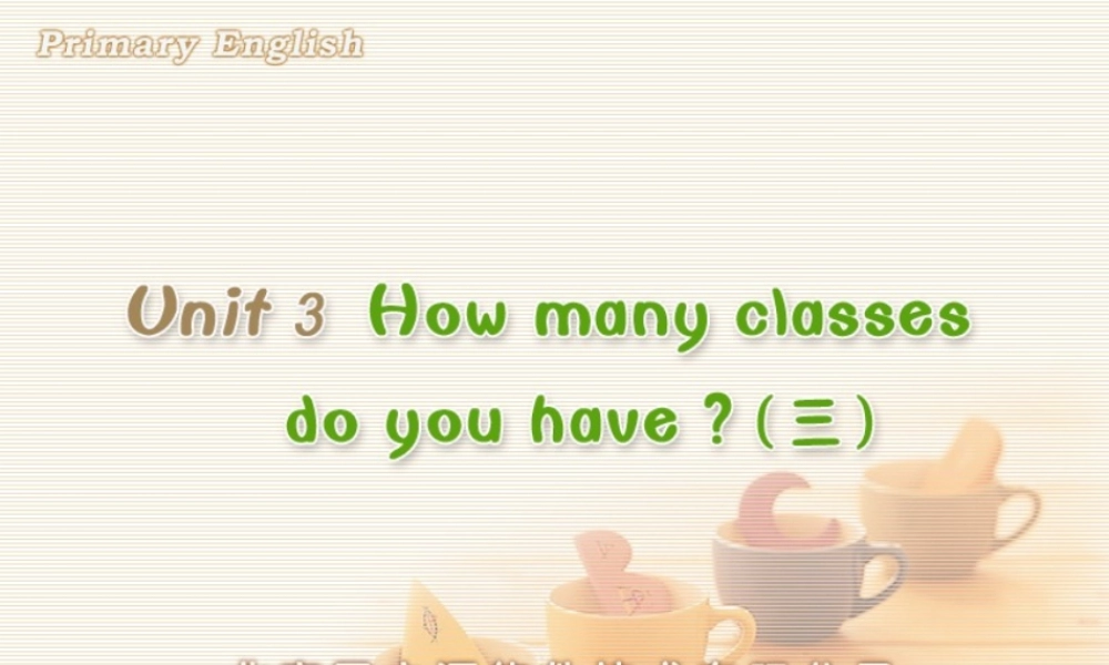Unit 3 How many classes do you have (三).ppt