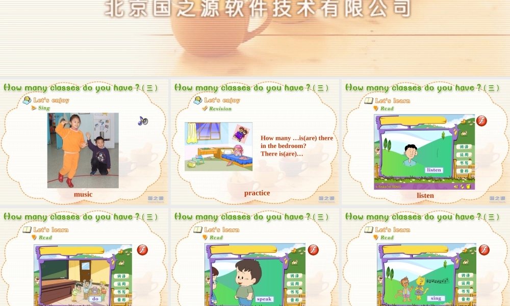 Unit 3 How many classes do you have (三).ppt