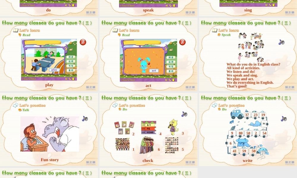 Unit 3 How many classes do you have (三).ppt