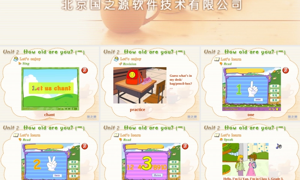 Unit 2 How old are you (一).ppt