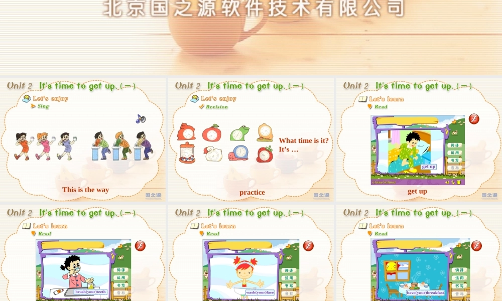 Unit 2 It’s time to get up. (一).ppt