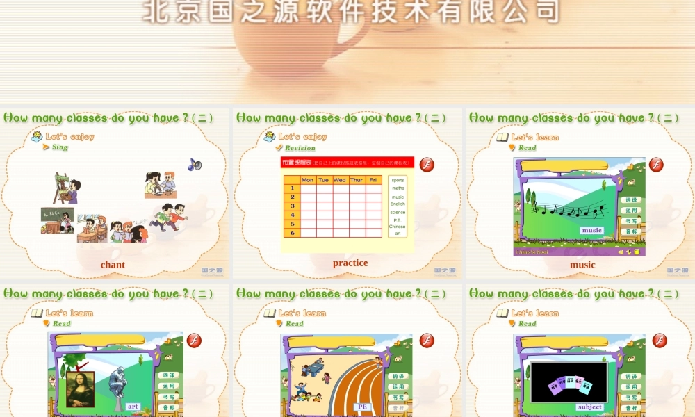 Unit 3 How many classes do you have (二).ppt