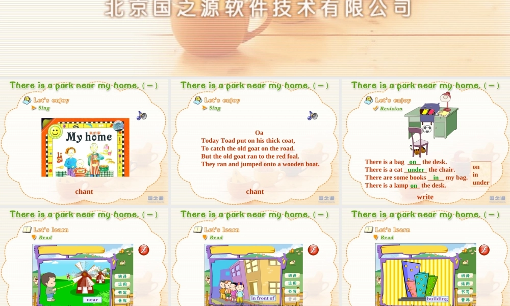 Unit 3 There is a park near my home (一).ppt