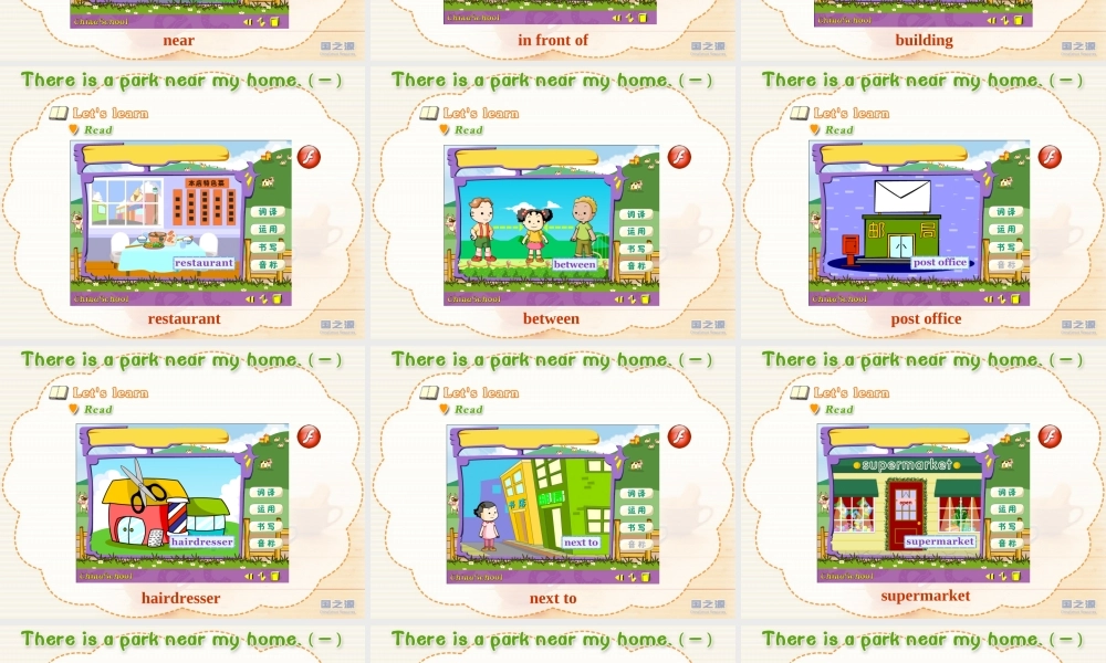 Unit 3 There is a park near my home (一).ppt