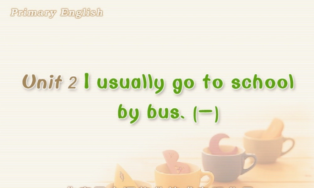 Unit 2 I usually go to school by bus.(一).ppt
