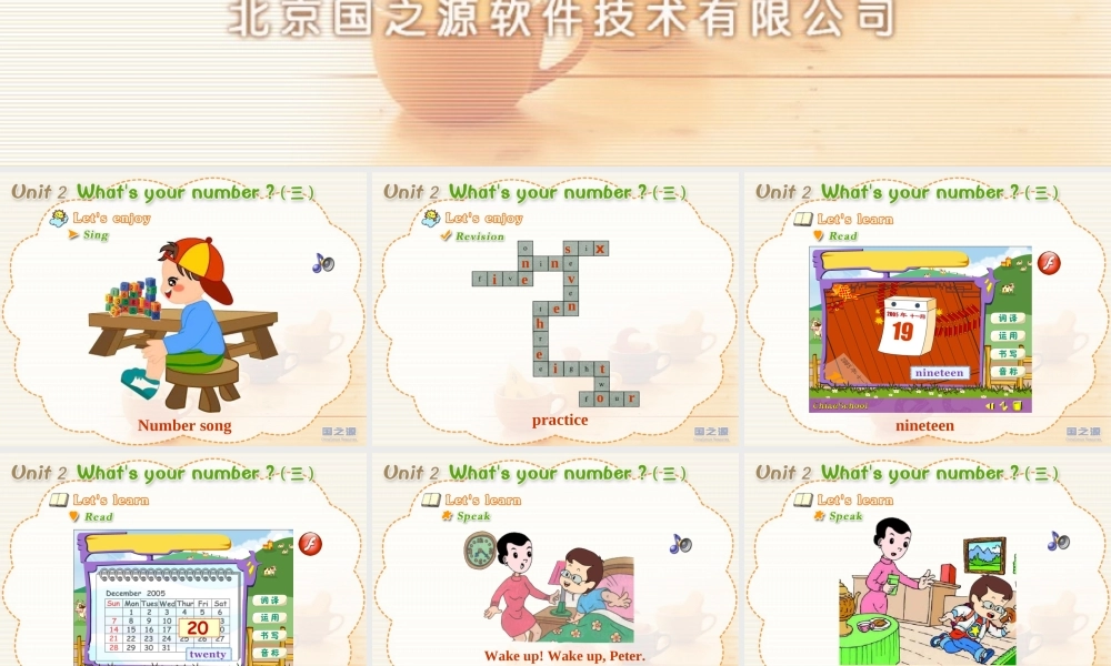 Unit 2 What's your number (三).ppt