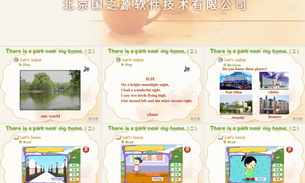 Unit 3 There is a park near my home (二).ppt