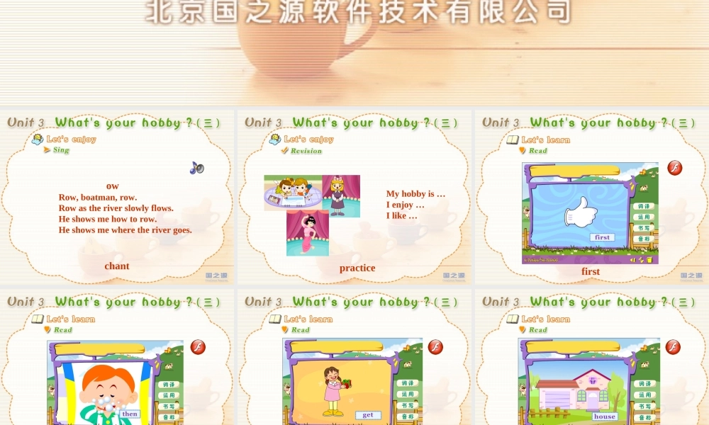 Unit 3 What's your hobby(三).ppt