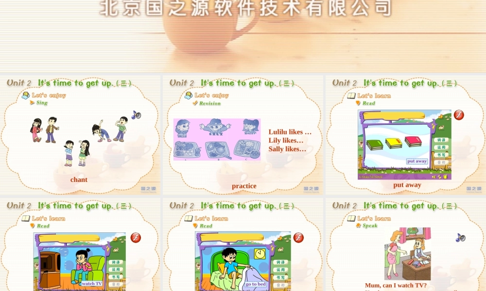 Unit 2 It’s time to get up. (三).ppt