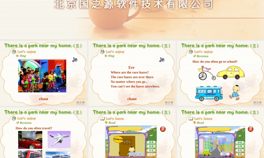 Unit 3 There is a park near my home (三).ppt