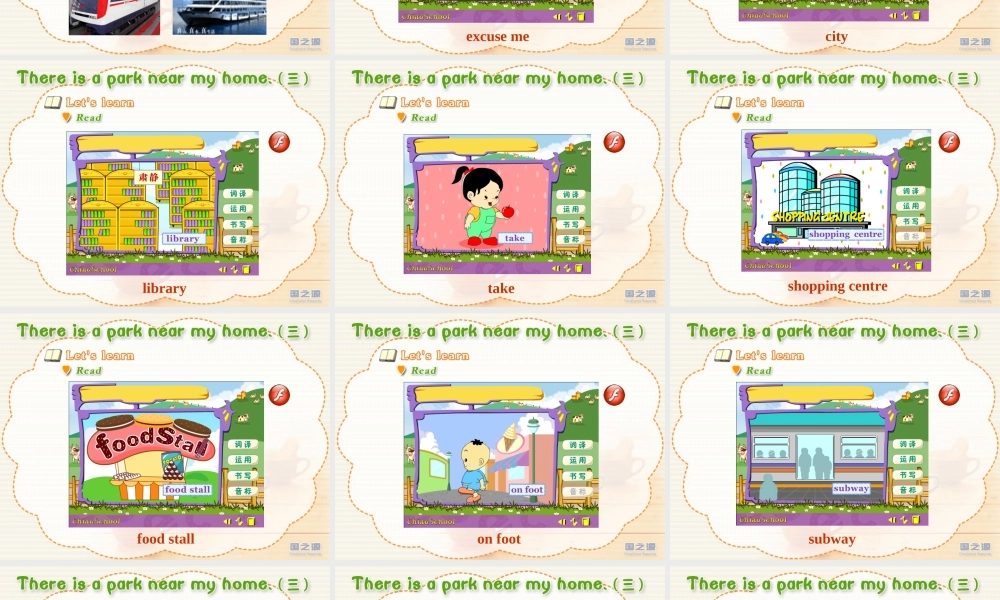 Unit 3 There is a park near my home (三).ppt