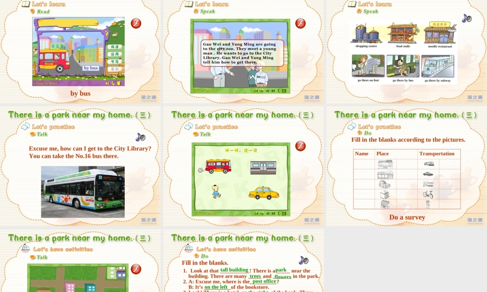 Unit 3 There is a park near my home (三).ppt