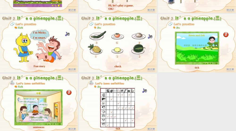 Unit 3 It’s a pineapple.(三).ppt