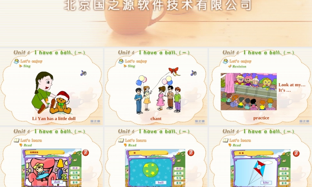 Unit 4 I have a ball.(一).ppt