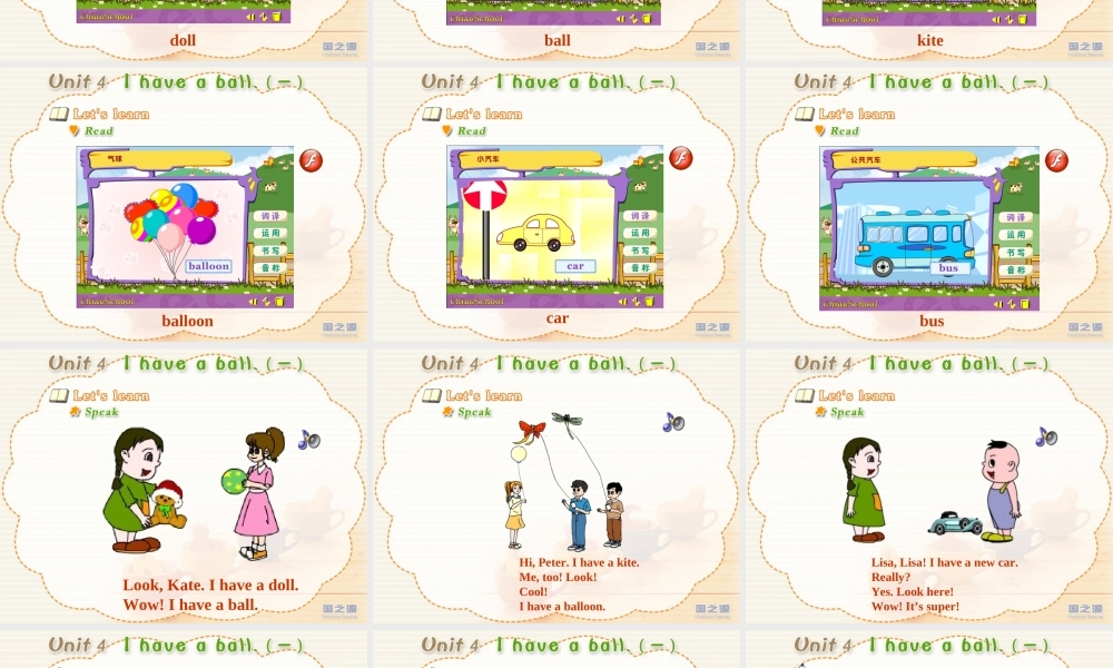 Unit 4 I have a ball.(一).ppt