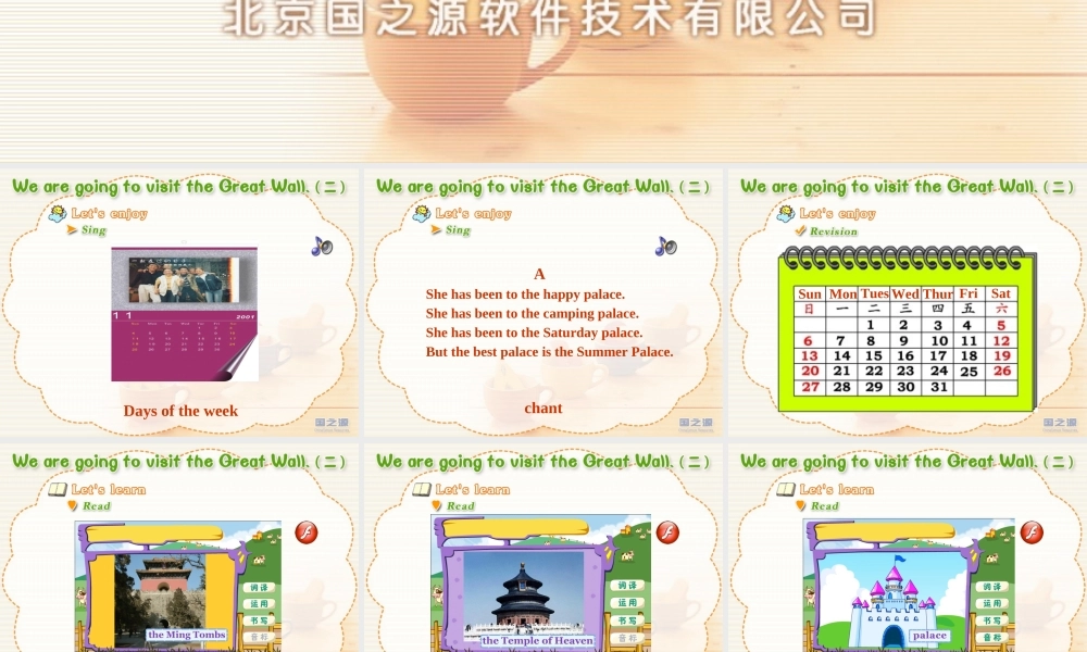 Unit 4 We are going to visit the Great Wall.(二).ppt