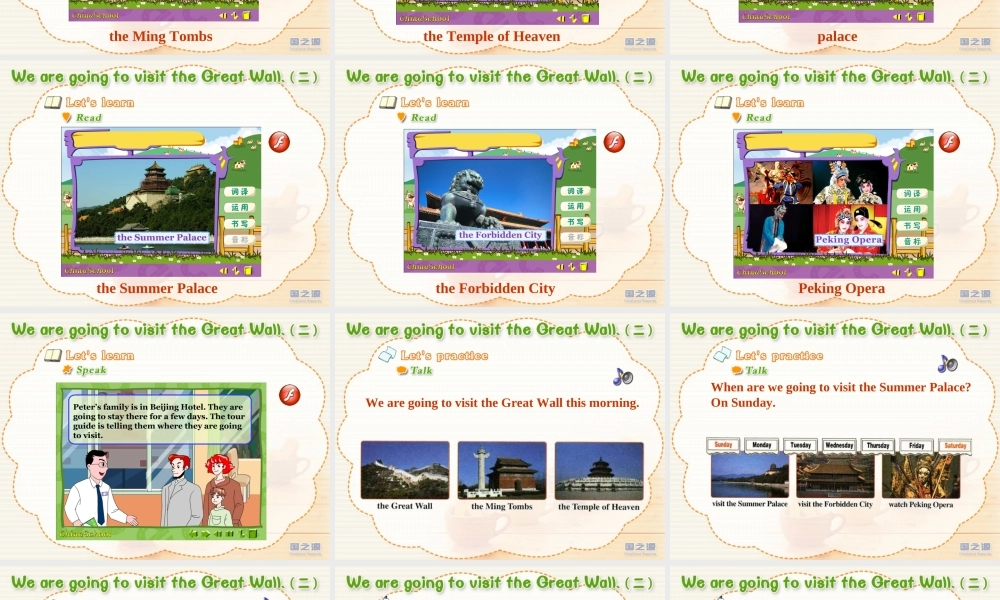 Unit 4 We are going to visit the Great Wall.(二).ppt