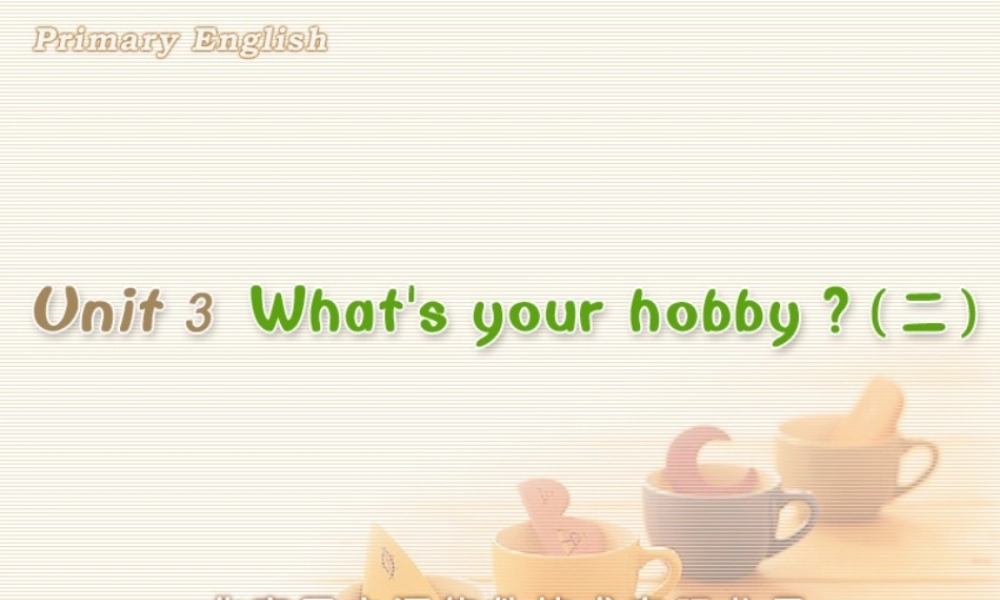 Unit 3 What's your hobby(二).ppt