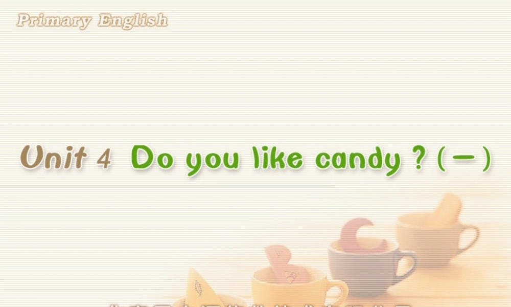 Unit 4 Do you like candy(一).ppt