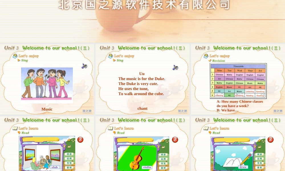 Unit 3 Welcome to our school (三).ppt