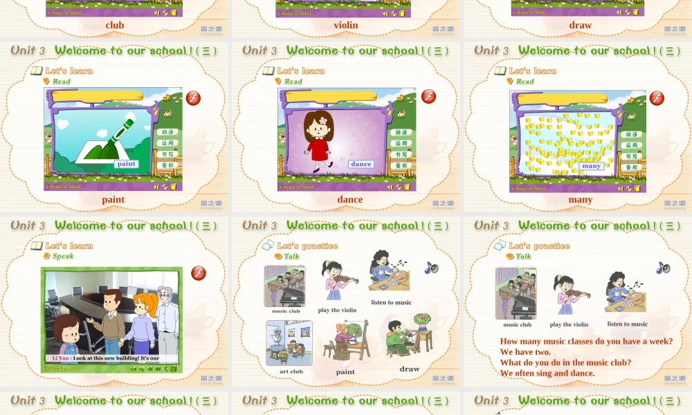 Unit 3 Welcome to our school (三).ppt