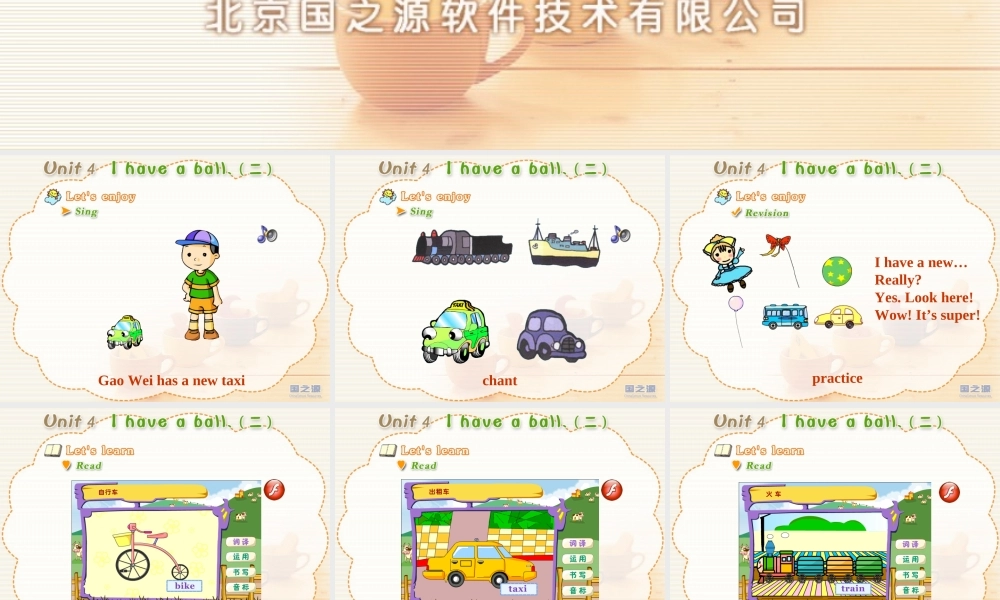 Unit 4 I have a ball.(二).ppt