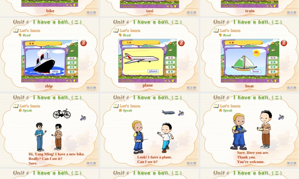 Unit 4 I have a ball.(二).ppt