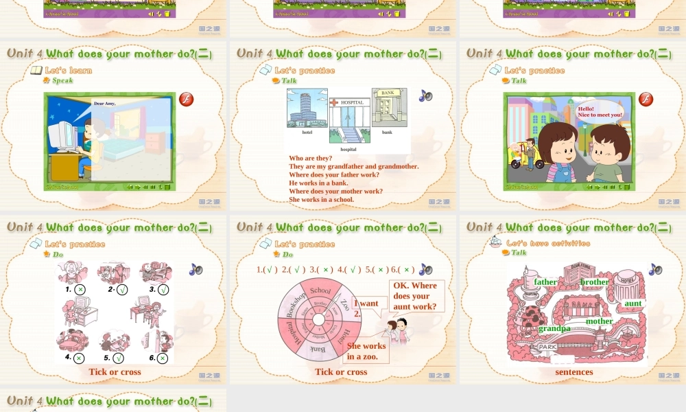 Unit 4 What does your mother do (二).ppt