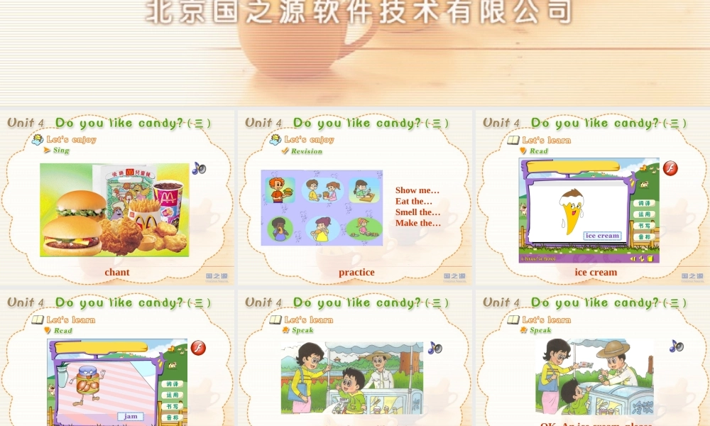 Unit 4 Do you like candy(三).ppt