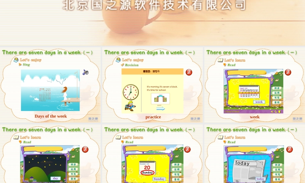 Unit 4 There are seven days in a week. (一).ppt