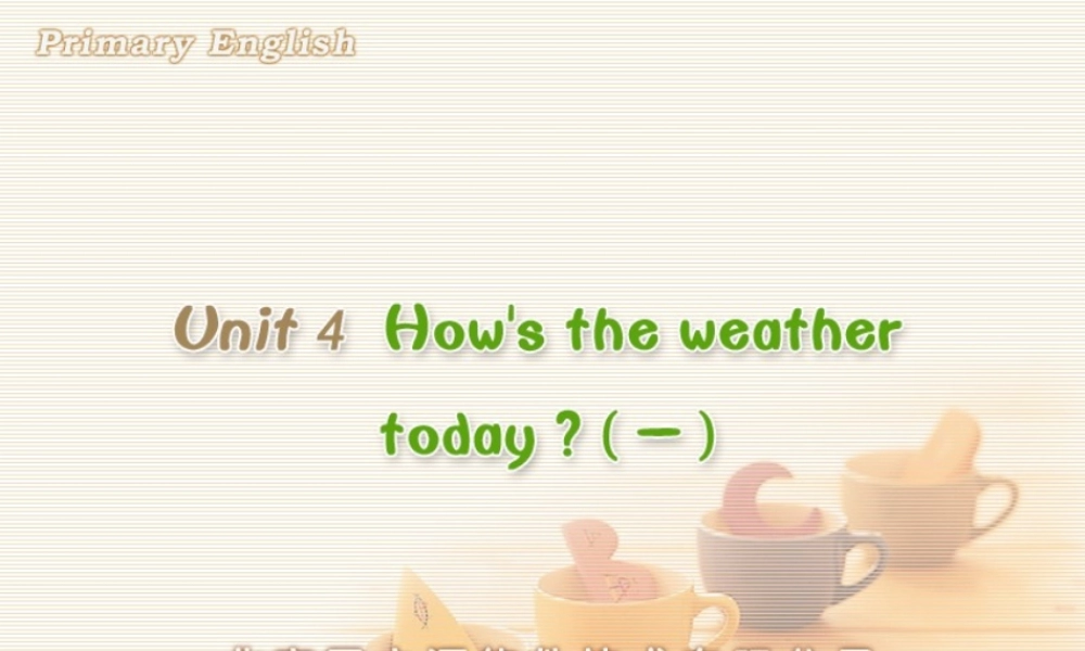 Unit 4 How’s the weather today(一).ppt
