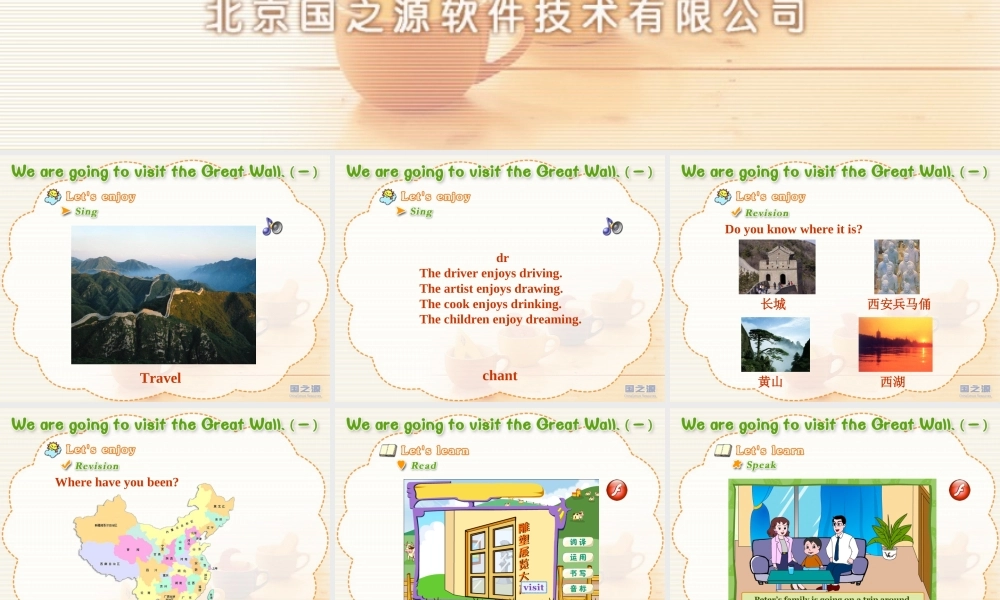 Unit 4 We are going to visit the Great Wall.(一).ppt