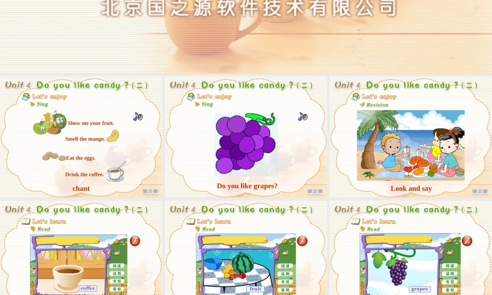 Unit 4 Do you like candy(二).ppt