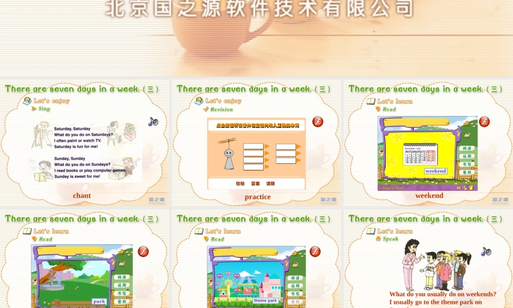 Unit 4 There are seven days in a week. (三).ppt