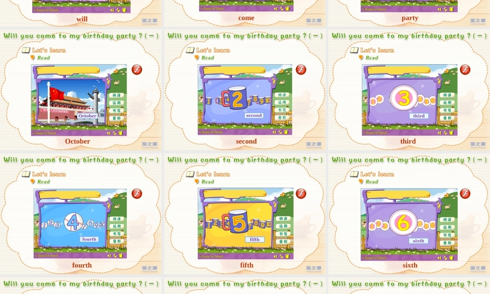 Unit 4 Will you come to my birthday party(一).ppt