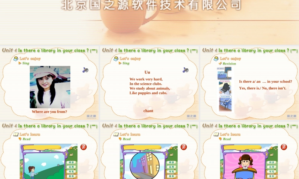 Unit 4 Is there a library in your class (一).ppt