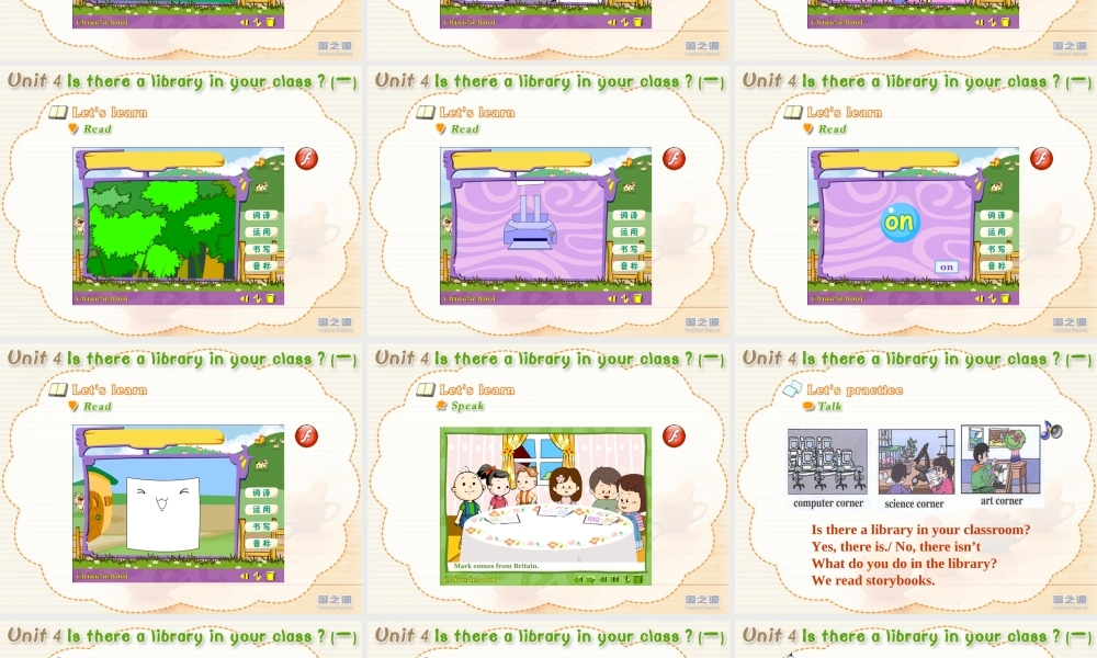 Unit 4 Is there a library in your class (一).ppt