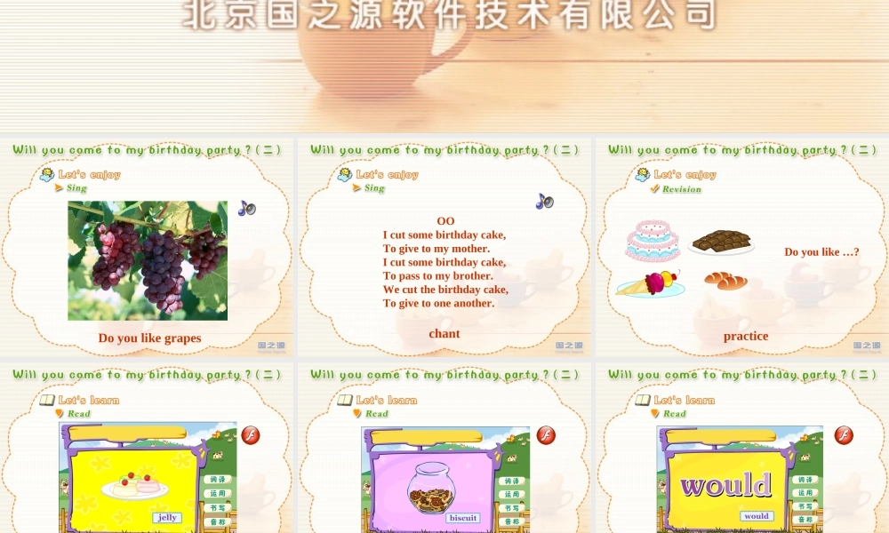 Unit 4 Will you come to my birthday party(二).ppt