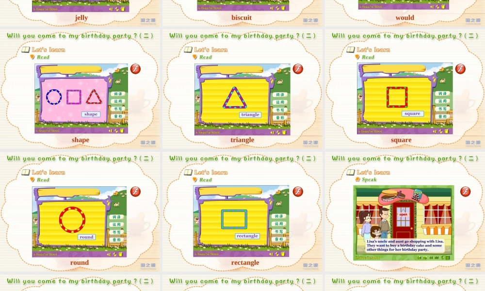 Unit 4 Will you come to my birthday party(二).ppt