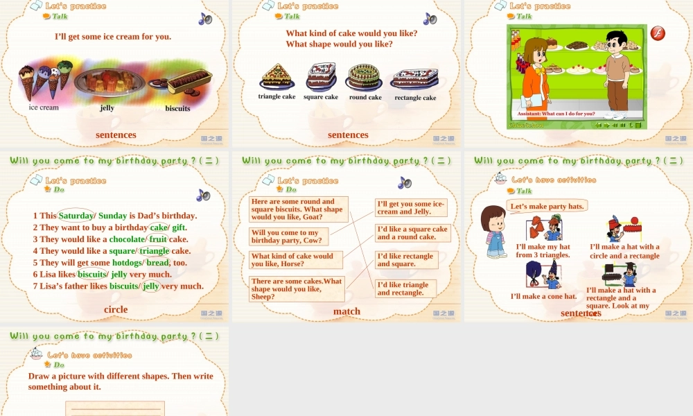 Unit 4 Will you come to my birthday party(二).ppt