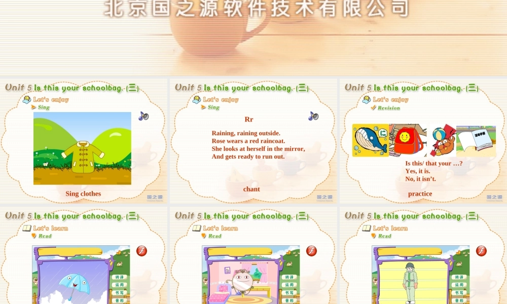 Unit 5 Is this your schoolbag (三).ppt