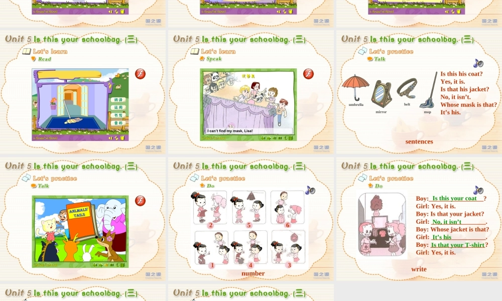 Unit 5 Is this your schoolbag (三).ppt