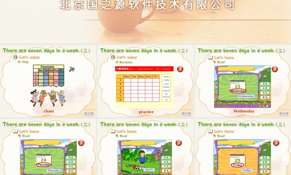 Unit 4 There are seven days in a week. (二).ppt